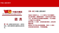 第8张幻灯片