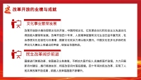 第10张幻灯片
