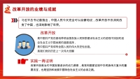 第11张幻灯片