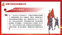 第14张幻灯片