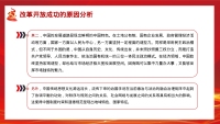 第15张幻灯片