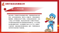 第17张幻灯片
