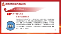 第18张幻灯片