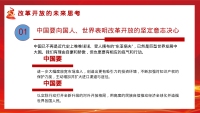 第22张幻灯片