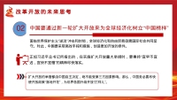 第23张幻灯片