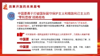 第24张幻灯片