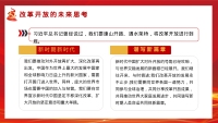 第26张幻灯片