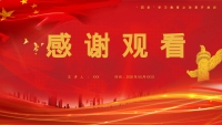 第27张幻灯片