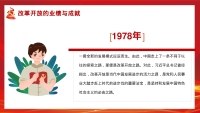 第6张幻灯片