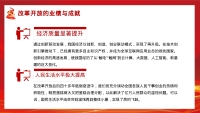 第8张幻灯片