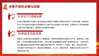 第9张幻灯片