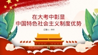 第1张幻灯片
