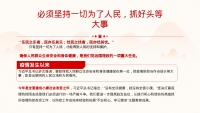 第10张幻灯片