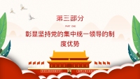 第12张幻灯片