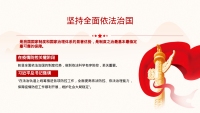 第13张幻灯片