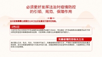 第14张幻灯片