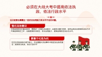 第15张幻灯片