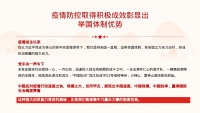 第18张幻灯片
