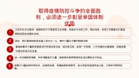 第19张幻灯片