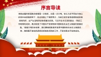 第2张幻灯片