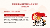 第20张幻灯片