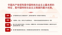 第5张幻灯片