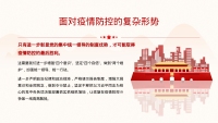 第7张幻灯片