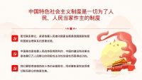 第9张幻灯片