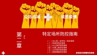 第11张幻灯片