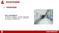第16张幻灯片