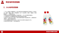 第17张幻灯片