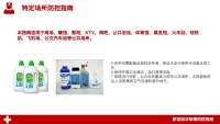 第19张幻灯片