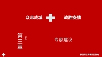 第23张幻灯片
