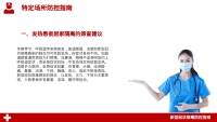 第24张幻灯片