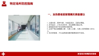第25张幻灯片