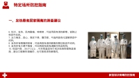 第26张幻灯片