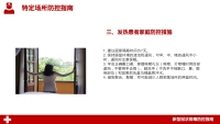 第27张幻灯片