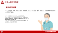 第5张幻灯片