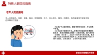 第6张幻灯片