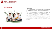 第8张幻灯片
