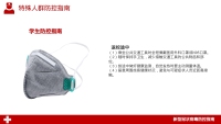 第9张幻灯片
