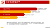 第28张幻灯片