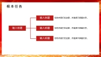 第13张幻灯片