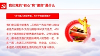 第10张幻灯片