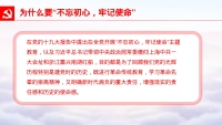 第17张幻灯片