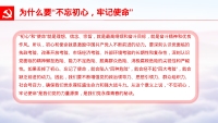第18张幻灯片