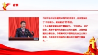 第2张幻灯片
