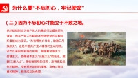 第20张幻灯片