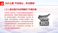 第21张幻灯片