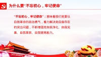 第23张幻灯片